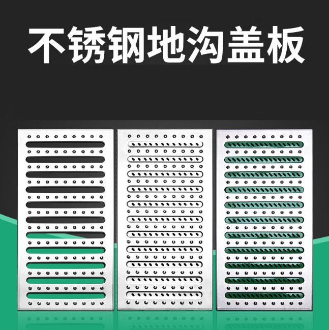 曲江不锈钢沟盖板展示