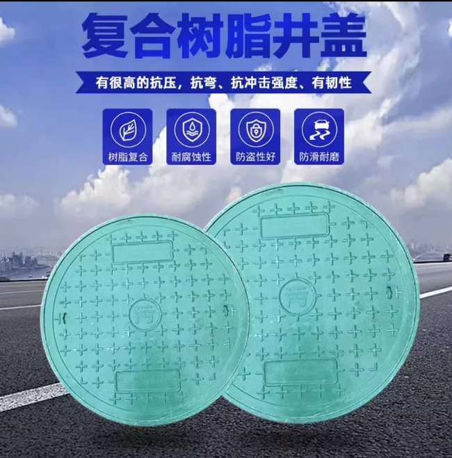 曲江树脂复合圆井展示